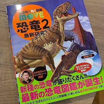 洋書　恐竜図鑑(スペイン語)　2冊セット 恐竜図鑑2冊セット - メルカリ